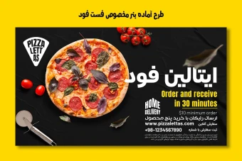 بنر لایه باز تبلیغاتی فست فود و پیتزا | PSD سایز 210x118cm