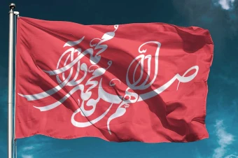 لوگوتایپ صلوات