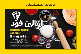 بنر لایه باز تبلیغاتی فست فود و پیتزا | PSD سایز 210x118cm