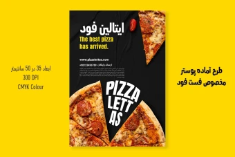 پوستر لایه باز تبلیغاتی فست فود و پیتزا | PSD سایز 50x35cm