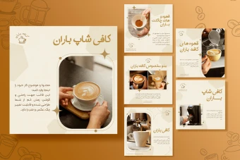 قالب پست اینستاگرام تولید محتوا