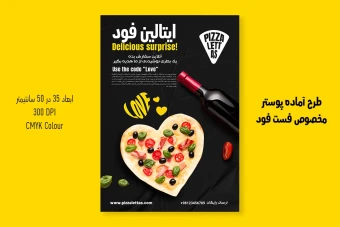 پوستر لایه باز تبلیغاتی فست فود و پیتزا | PSD سایز 50x35cm