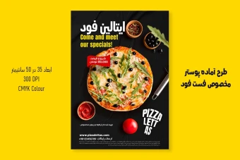 پوستر لایه باز تبلیغاتی فست فود و پیتزا | PSD سایز 50x35cm