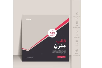 فایل لایه باز قالب پست و استوری اینستاگرام و روبیکا