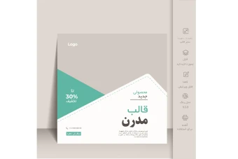 فایل لایه باز قالب پست اینستاگرام و روبیکا