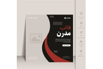 فایل لایه باز قالب پست و استوری اینستاگرام و روبیکا