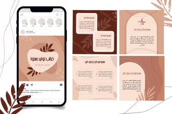 قالب پیج تولید محتوا اینستاگرام