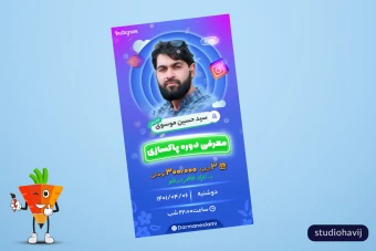 بنر لایو زنده