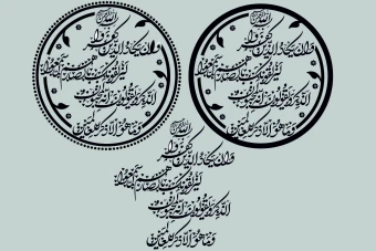 طرح آیه ((وان یکاد)) وکتور