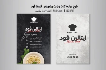 کارت ویزیت لایه باز فست فود و پیتزا فروشی | PSD سایز 9×5