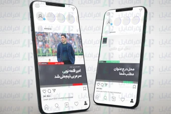 قالب پست خبری اینستاگرام