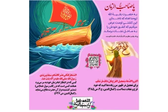 دانلود لایه باز پوستر امام زمان(عج)