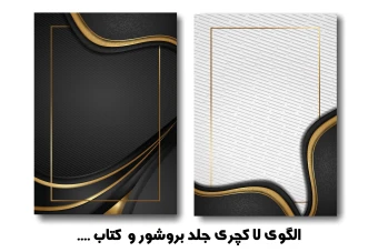 وکتور  پس زمینه انتزاعی طلایی جلد