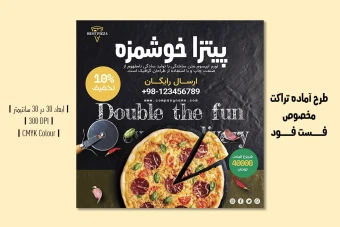 طرح لایه باز تراکت تبلیغاتی فست فود و پیتزا | PSD حرفه‌ای