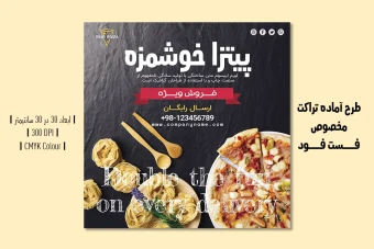 طرح لایه باز تراکت تبلیغاتی فست فود و پیتزا | PSD حرفه‌ای