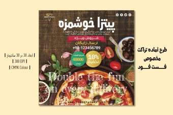 طرح لایه باز تراکت تبلیغاتی فست فود و پیتزا | PSD حرفه‌ای