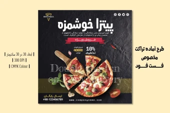 طرح لایه باز تراکت تبلیغاتی فست فود و پیتزا | PSD حرفه‌ای