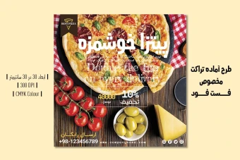 طرح لایه باز تراکت تبلیغاتی فست فود و پیتزا | PSD حرفه‌ای