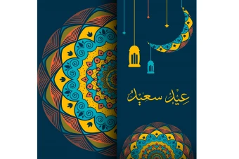 قالب و کارت پستال مناسبتی تبریک عید فطر