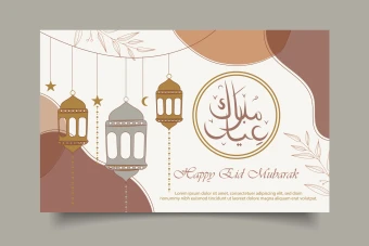 قالب و کارت پستال مناسبتی تبریک عید فطر