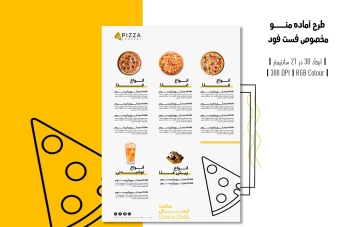 طرح لایه باز منو رستوران فست فود و پیتزا | غذای گیاهی