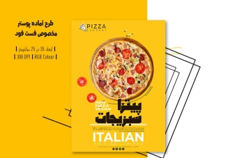 ️ طرح لایه باز پوستر تبلیغاتی فست فود و پیتزا | غذای گیاهی
