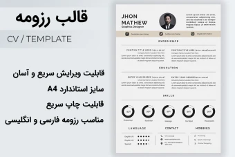 قالب روزمه لایه باز