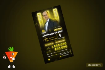 بنر دوره مجازی