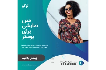 پوستر مدرن اینستاگرام