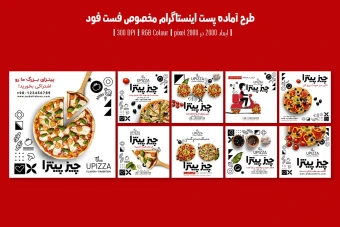 طرح لایه باز پست اینستاگرام فست فود و پیتزا | 9 طرح