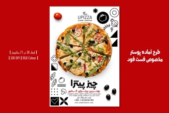 طرح لایه باز پوستر تبلیغاتی فست فود و پیتزا