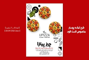 طرح لایه باز پوستر تبلیغاتی فست فود و پیتزا