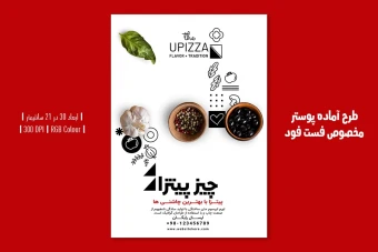 طرح لایه باز پوستر تبلیغاتی فست فود و پیتزا