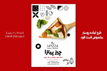 طرح لایه باز پوستر تبلیغاتی فست فود و پیتزا