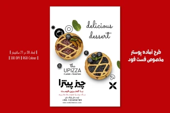 طرح لایه باز پوستر تبلیغاتی فست فود و پیتزا