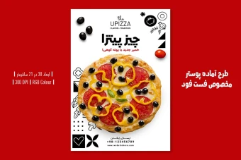 طرح لایه باز پوستر تبلیغاتی فست فود و پیتزا