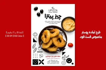 طرح لایه باز پوستر تبلیغاتی فست فود و پیتزا