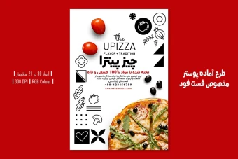طرح لایه باز پوستر تبلیغاتی فست فود و پیتزا