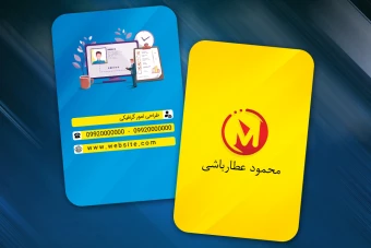 دانلود کارت ویزیت زیبا شخصی