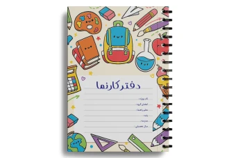 دفتر کارنمای طرح جابر