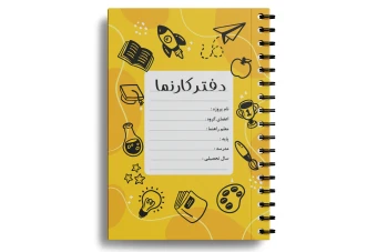 دفتر کارنمای طرح جابر