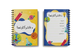 دفتر کارنمای طرح جابر