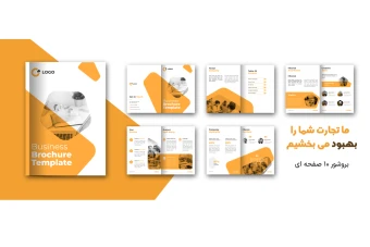 کاتالوگ و بروشور شرکتی لایه باز