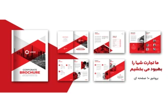 کاتالوگ و بروشور شرکتی لایه باز
