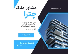 قالب آماده پست اینستاگرام برای املاک 1001