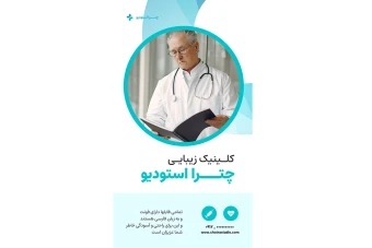 قالب آماده استوری اینستاگرام با موضوع پزشکی کد : 1001