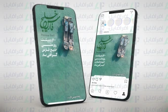 قالب پست و استوری روز ملی خلیج فارس