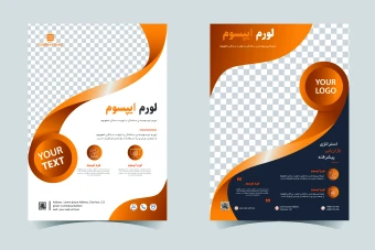 فایل لایه باز مخصوص تراکت و پوستر تبلیغاتی