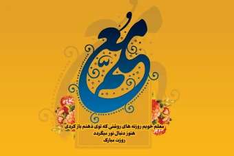 لوگوتایپ معلم