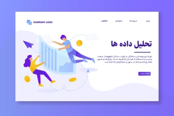 فایل لایه باز لندینگ پیج